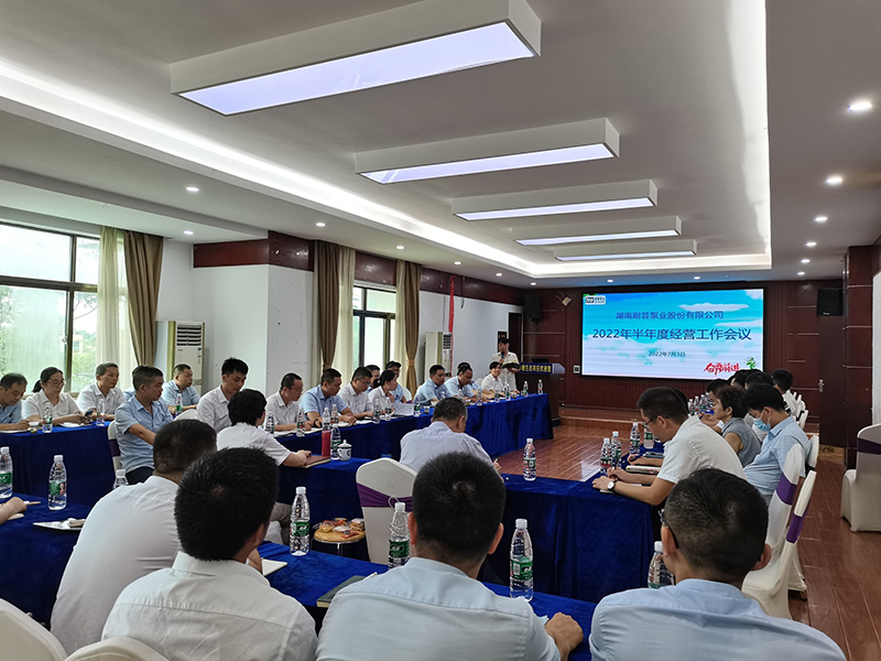 NEP Holdings held the 2022 semi-annual business work meeting