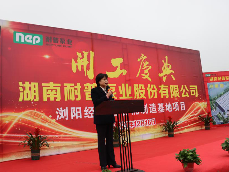 The groundbreaking ceremony of the Liuyang Intelligent Manufacturing Base of Hunan NEP was successfully held