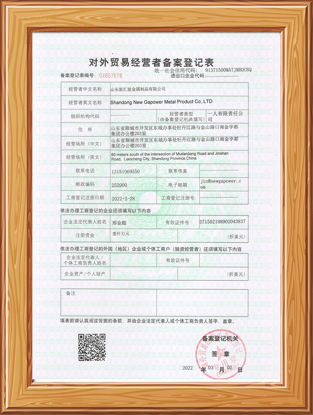 Export Certificate Registration