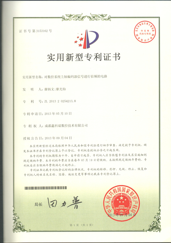 Certificate23