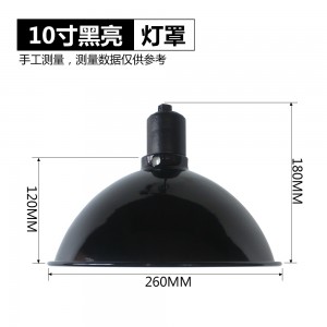 10 inch bright black dome lamp shade NJ-30