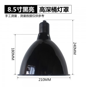 8.5 inch bright black high deep dome lamp shade NJ-29-B