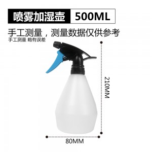 500ml Spray Bottle NFF-76