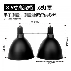 Double 8.5 inch high deep dome lamp shade NJ-23-B