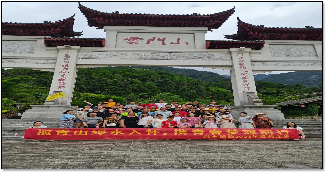 About Xingfeng Plastic  Company’s recent team building