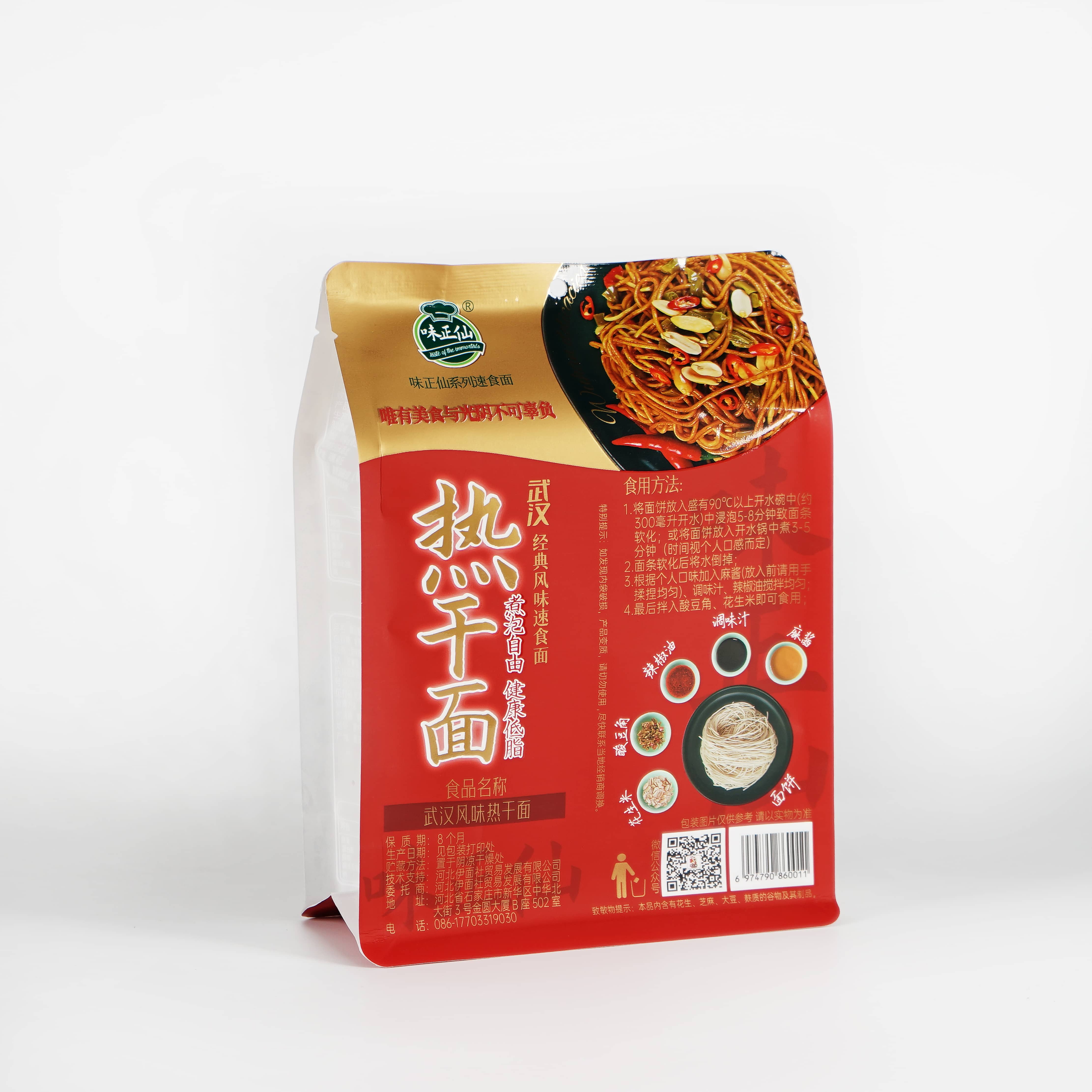Instant Noodles Flat Bottom Plastic Skittles Medible Food Packaging Heat Seal Bag Customize Featured Image