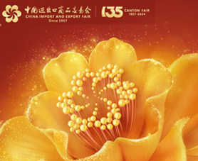 Welcome to 135th Canton Fair– booth No.1.1I13 
