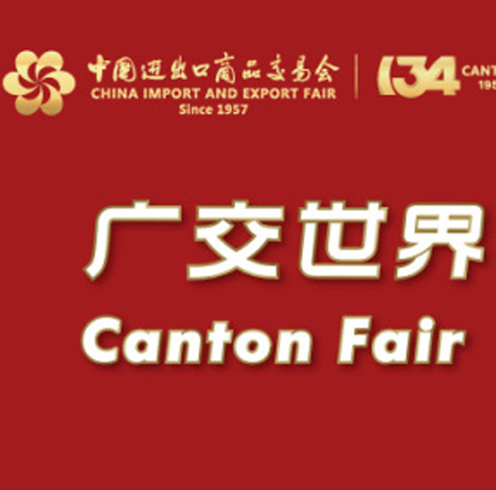 Let us meet at Canton Fair Booth NO.:2.1H28