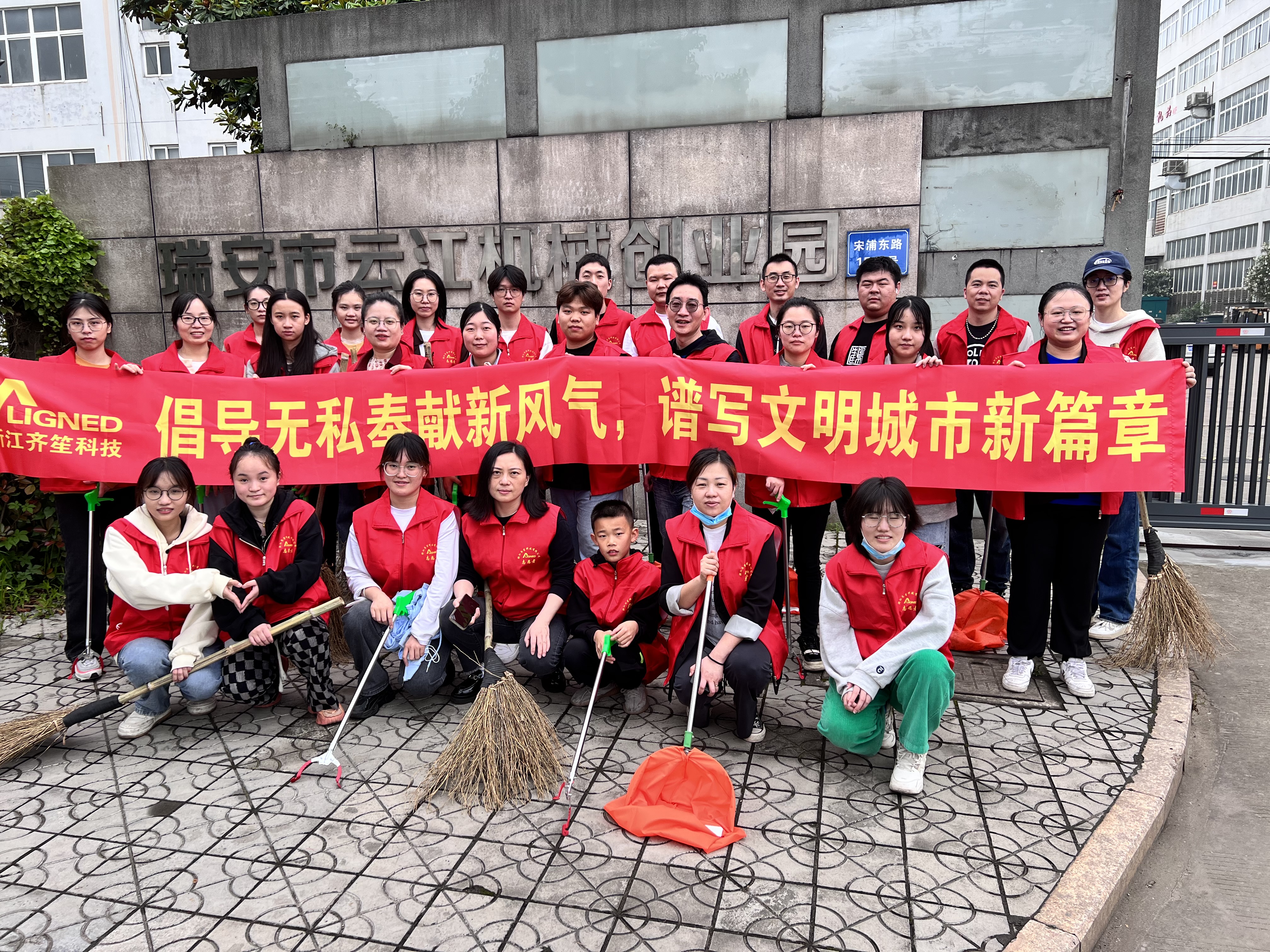 Public Welfare Cleaning Volunteer Activity
