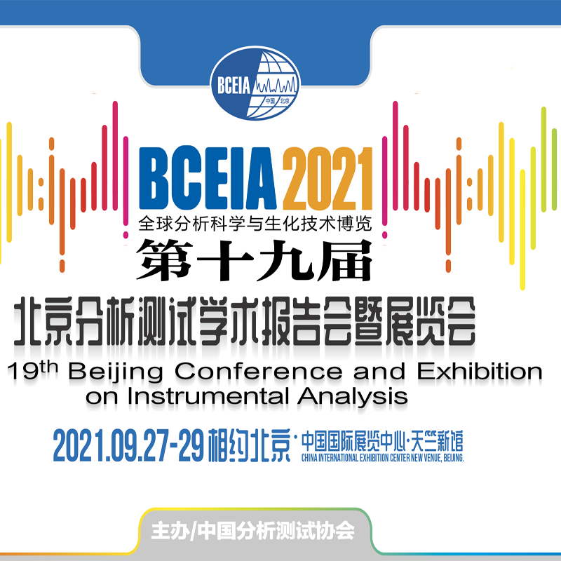 OLABO Participated In The BCEIA Exhibition