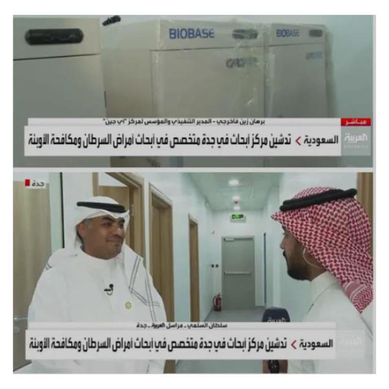 Microbiology Laboratory Project Was Reported By Saudi Arabian TV