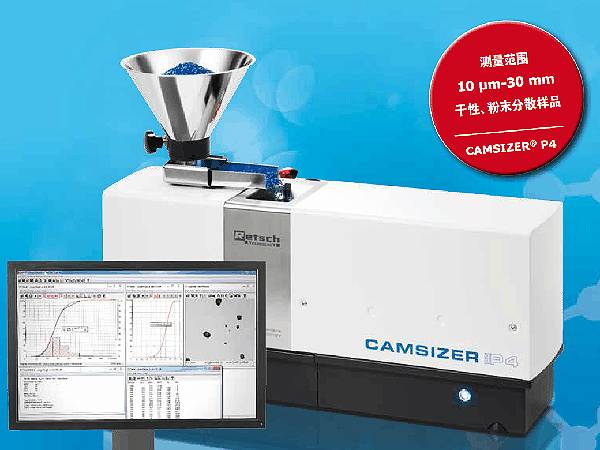 Particle Size and Shape Analyzer-Camsizer2