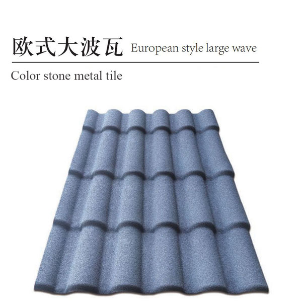 ROOFONG TILE / EUROPEAN STYLE LARGE WAVE
