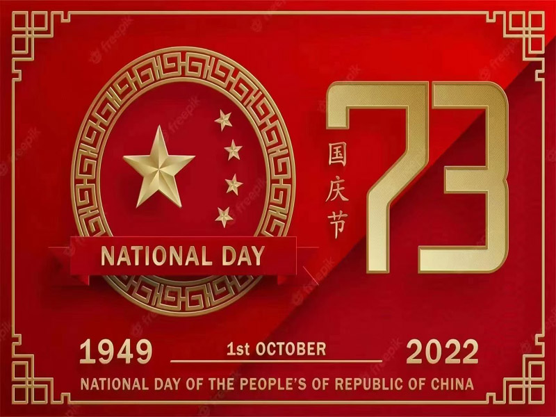 चीनी राष्ट्रीय दिवस