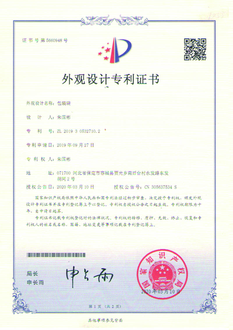 Design patent certificate (original)