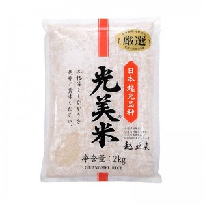 Custom Printed Rice Packaging Pouches 500g 1kg 2kg 5kg Vacuum Sealer Bags