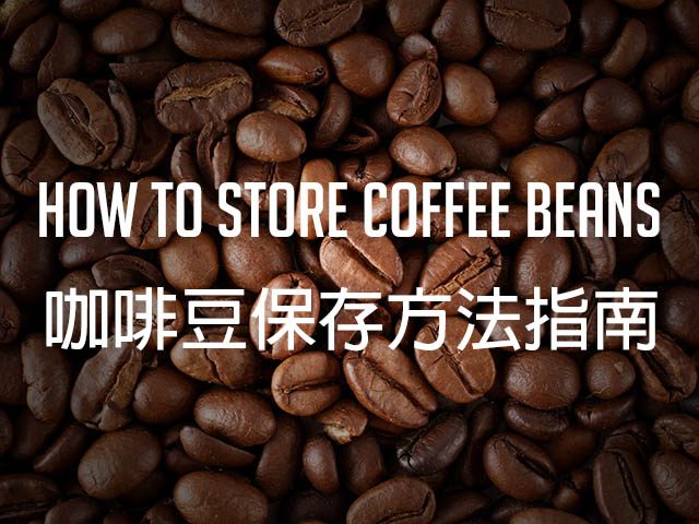 What is the best packaging for coffee beans
