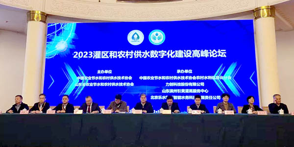 Help rural water supply, Improve quality and efficiency | Shanghai Panda Appears at the 2023 Irrigation District and Rural Water Supply Digital Construction Summit Forum