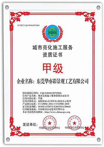 certification-01 (5)