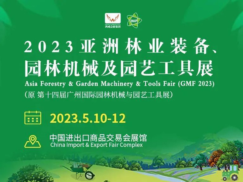 2023 Azijska izložba opreme za šumarstvo baštenskih mašina i baštenskih alata
