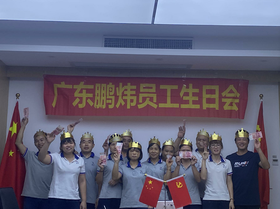 Pengwei |The Employees’ Birthday Party in the Third  Quarter,2022