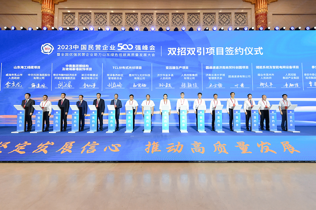 Good news丨People’s Holdings once again ranked among the top 500 private enterprises in China