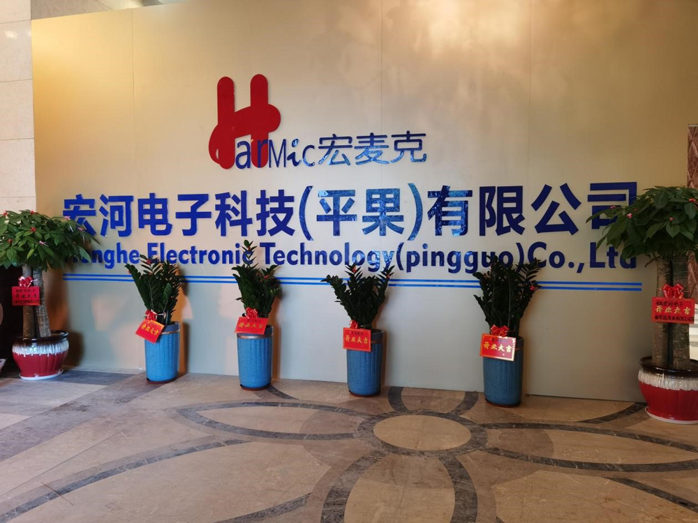 Warmly celebrate the opening of the third earphone factory of Honghe Electronic Technology (Pingguo) Co., Ltd