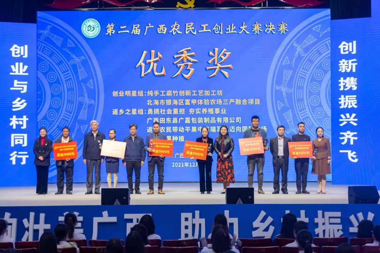 Our earphone factory took part in the Second Guangxi Migrant Workers Entrepreneurship Final Competition