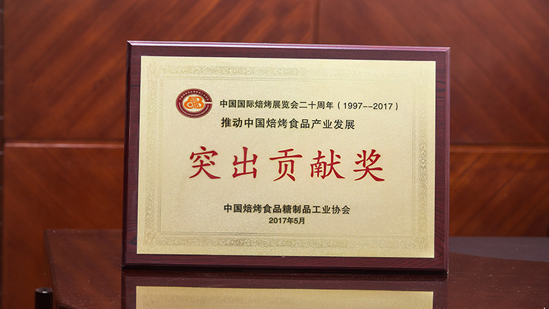 Guangdong Fenglou packaging has repeatedly won the “Outstanding Contribution Award” and other honors
