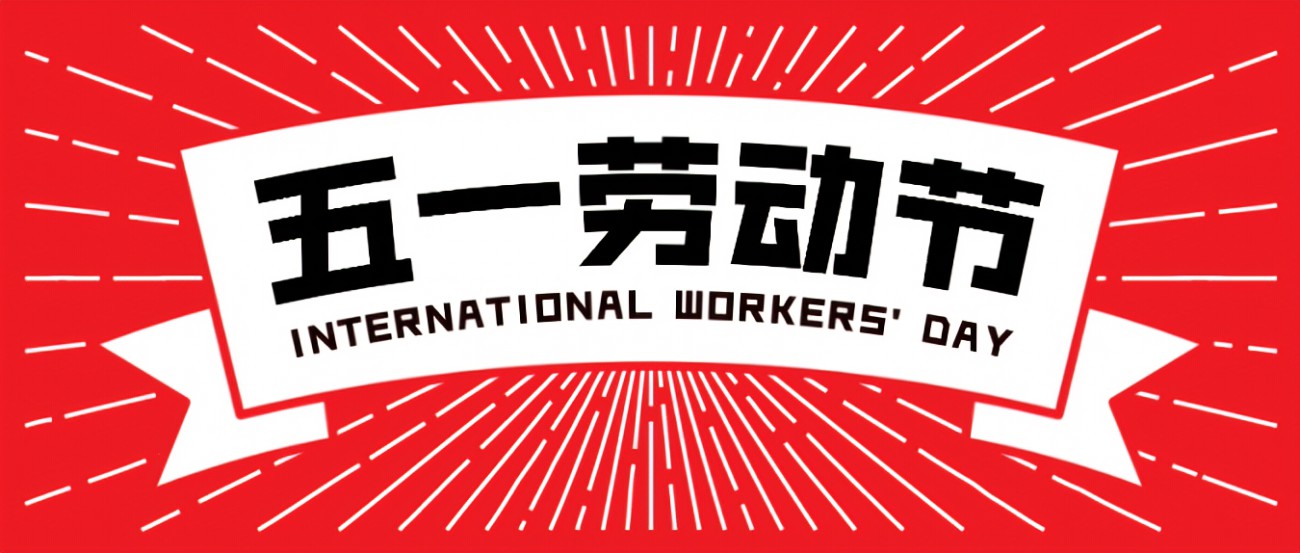 International Workers’Day Vacation