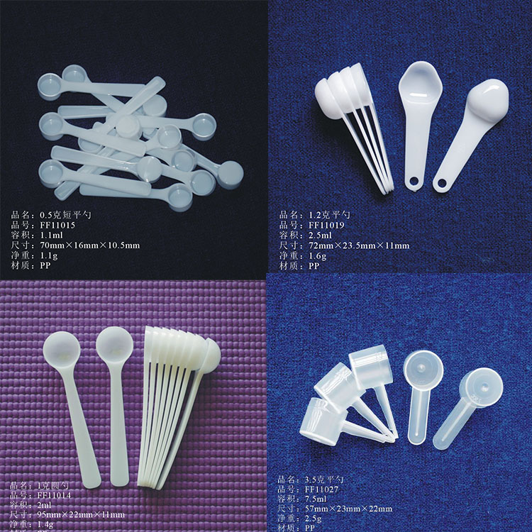 0.5ml 2ml 4ml 5ml 10ml 15ml 20ml 25ml30ml35ml 40ml 50ml 60ml 70ml 90ml plastic Spoon Featured Image