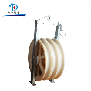 OEM Conductor Stringing Blocks Suppliers –  822mm  Large Diameter Wheels Sheaves Bundled Wire Conductor Pulley Stringing Block – Donghuan Power