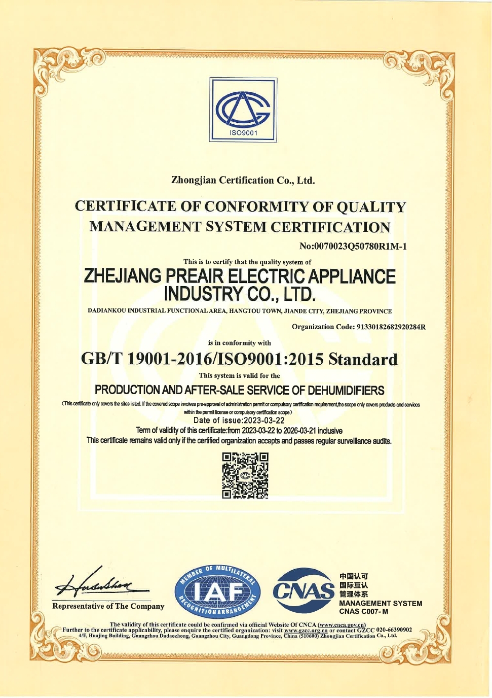 Preair Certificate of Conformity of Quality Management System Certification