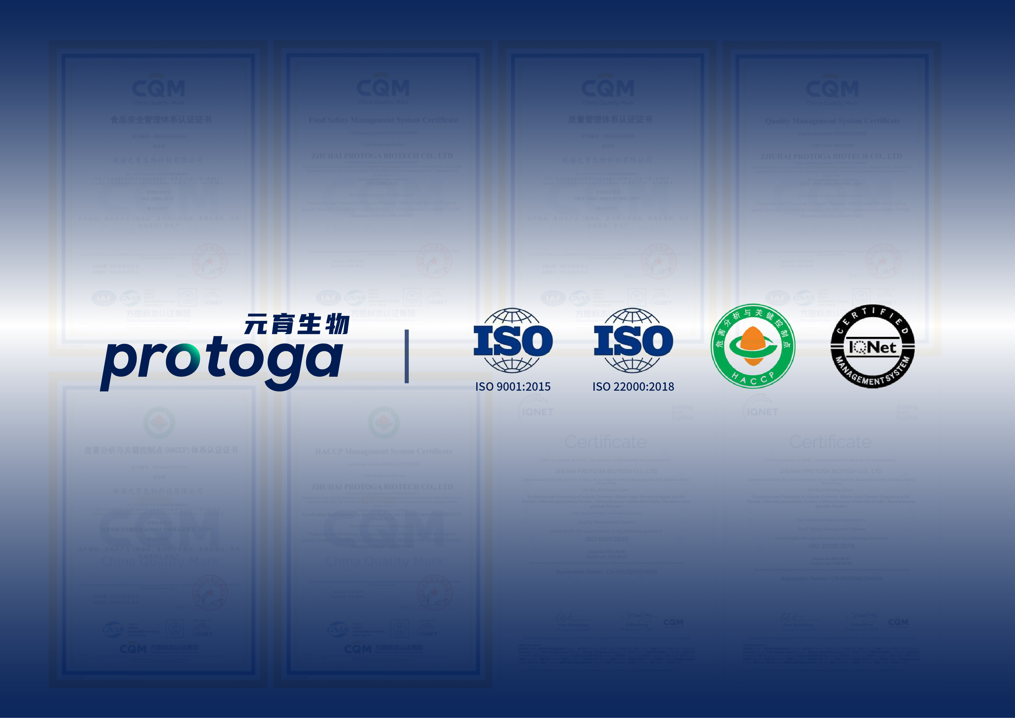 PROTOGA Biotech successfully passed the ISO9001, ISO22000, HACCP three international certifications