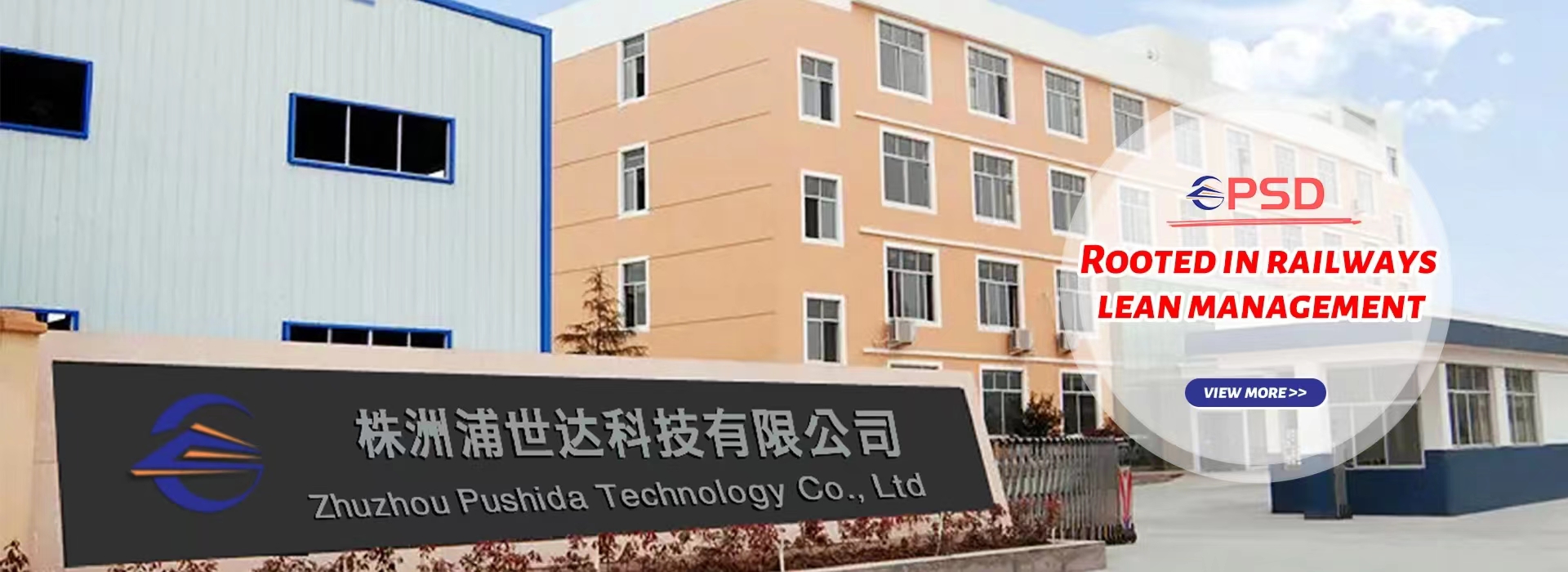 Zhuzhou Pushida Technology Co., Ltd.