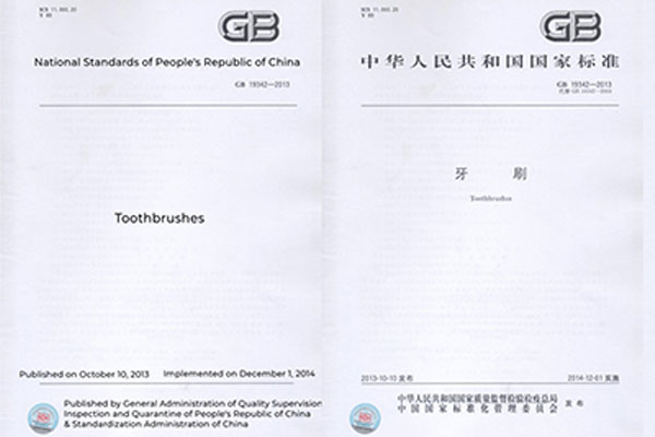 Pure Participates in The National Standard of Toothbrush Manufacturing in China