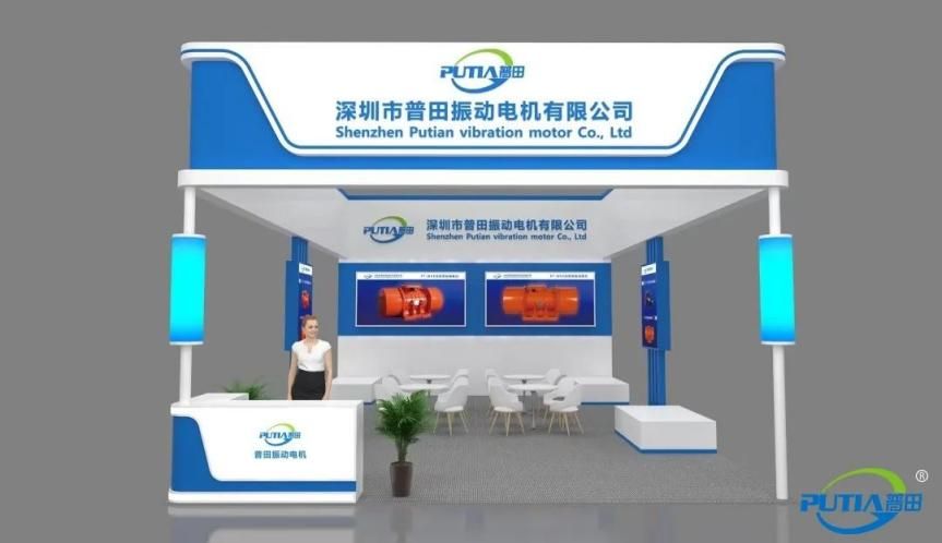 Putian Vibration Motor Company Appears at the 2nd China (Xinxiang) Vibration Screening and Filtration Industry Expo in 2023