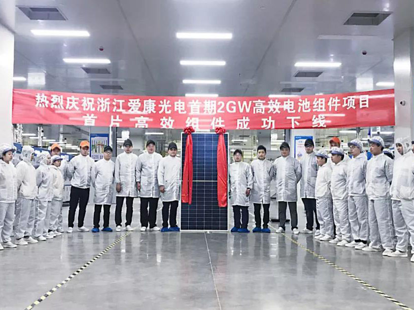 The first high-efficiency photovoltaic module of the in telligent work shoppro vided by HORAD for The Changxing Base of Ikang has success fully rolled off the production line