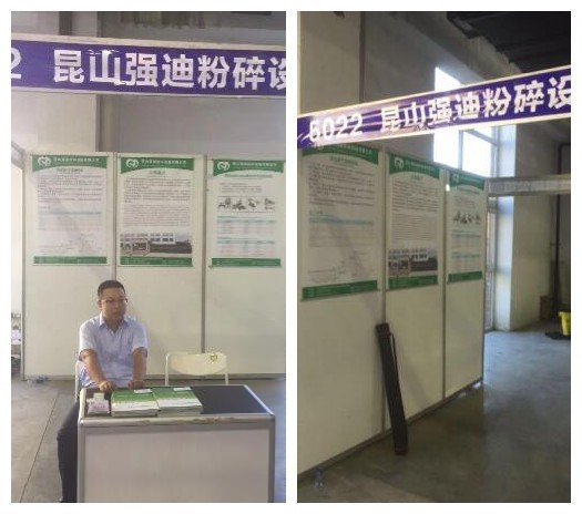 Kunshan Qiangdi participated in changchun Plant Protection Association of Jilin province