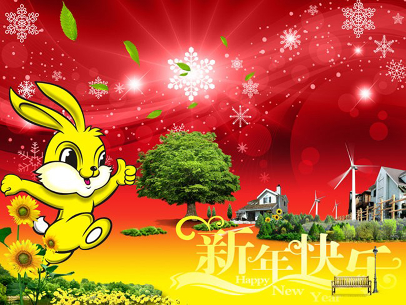 Happy Chinese Lunar New Year 2023