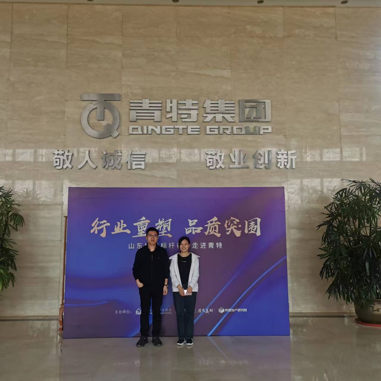 Welcome CIMC Dongyue visit Qingte Group