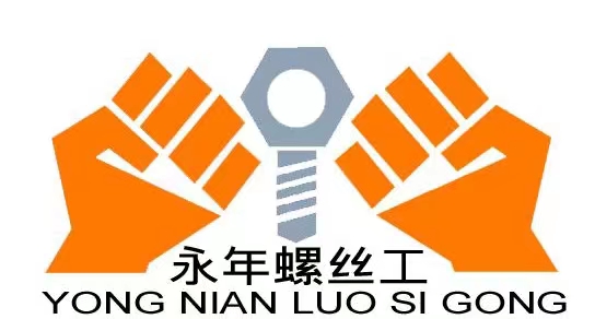 Yongnian District , Handan: Rely On Fastener Industry Cluster To Cultivate “Yongnian Screwdriver” labor brand