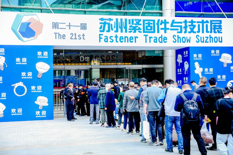 The 22nd Fastener Trade Show Was Successfully held in Suzhou