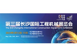 The third Changsha International Construction Machinery Exhibition opens