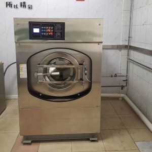 Large Industrial Fully Automatic Frequency Conversion Washing and Dehydration Machine