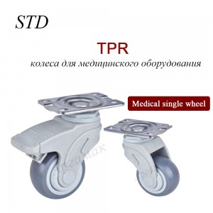 High Quality 4/5 Inch TPR Medical Swivel Caster Wheels Plate With Brake Threaded Stem
