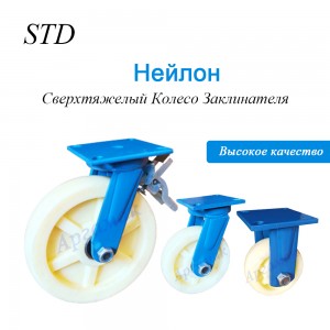 High Quality  Blue And White Swivel Caster Wheels With Super Heavy Duty For Transportation