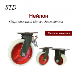 Load capacity Red And White Swivel Caster Wheels With Super Heavy Duty For Transportation