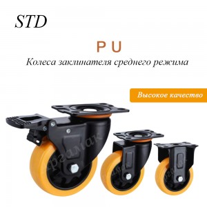PU/PVC Casters Manufacturer Top Plate  Medium Duty Caster Wheel For Machine and Equipment