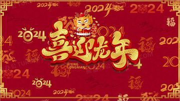 Notícies de l'any nou xinès